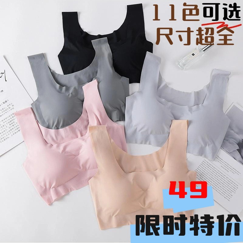 【下殺!折50元】内衣 女內衣 一片式 冰絲聚攏大碼美背運動文胸 bra 運動內衣 小胸內衣 無痕內衣 無鋼圈內衣