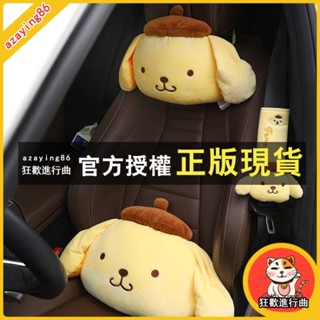 臺灣出貨 卡通日系少女心可愛布丁狗玩偶靠墊汽車頭枕安全帶套車載抱枕毯子