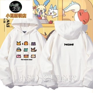現貨新品【小滿】16色 親子裝 兒童長袖連帽大學T 神奇寶貝寶可夢皮卡丘噴火龍連帽大學T 青少年春秋刷毛印花帽衫衣服 卡
