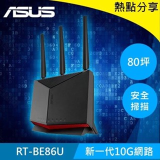 ASUS 華碩 RT-BE86U BE6800 雙頻 WiFi 7 AiMesh 無線路由器原價7690(省1072)