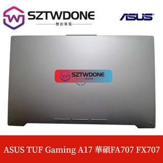 適用ASUS TUF Gaming A17 華碩 天選 F17 FA707 FX707外殼 A殼 B殼 C殼D殼 鍵盤