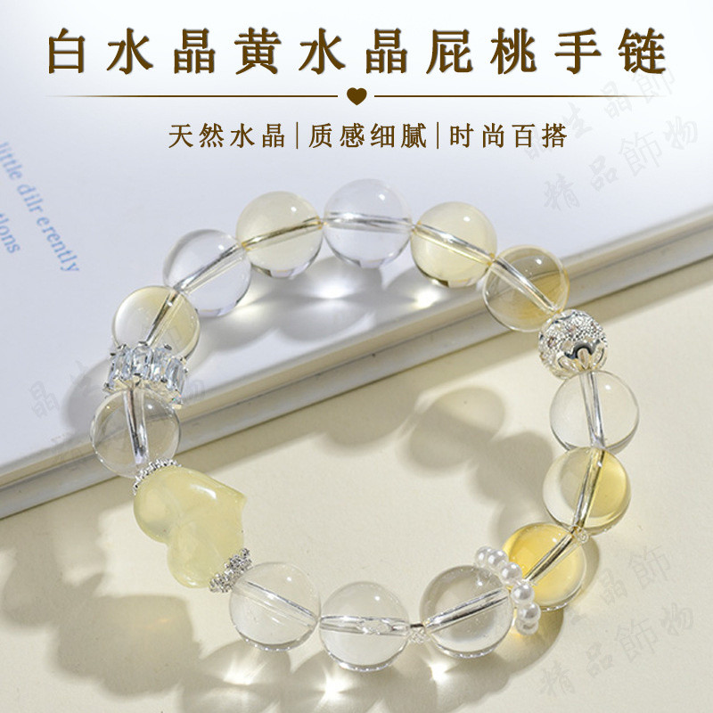 🙏好運不請自來✨天然白水晶黃水晶屁桃手鏈大氣清透新中式原創簡約女手串定製🚀jinny1031