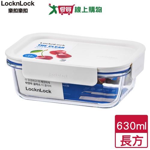Locknlock樂扣樂扣 新美學玻璃保鮮盒 長方630ml 耐熱 四面環扣 可堆疊 可微波 便當盒 保鮮【愛買】