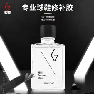 GOTO球鞋粘鞋專用膠水樹脂軟膠AJ運動鞋皮鞋補鞋強力補鞋萬能軟膠◈☛7.6