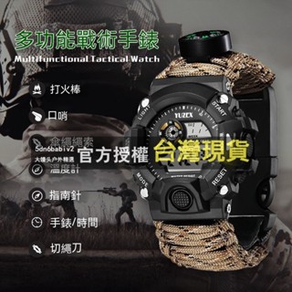 🔥戶外多功能戰術手錶 野外求生防水手環 夜光手錶 運動帶傘繩 打火石口哨指南針 多功能傘繩手錶 手鍊打火石 戶外指南針
