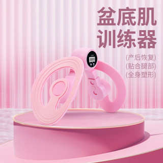 夾腿器盆底肌訓練器女士美腿器練大腿凱格爾運動家用按摩瘦腿器 PVWA