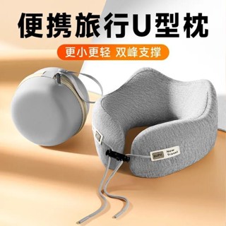 U型枕便攜 坐車長途旅行神器護頸枕脖子記憶棉飛機睡覺靠枕u形枕頭