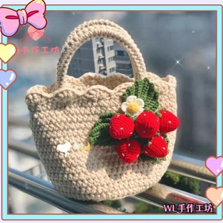 [WL]臺灣出貨 毛綫材料包 手工揹包草莓包包手工DIY手工材料包 毛綫編織鈎針手提包單件包斜挎包水桶包 手工手作