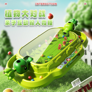 現貨植物大戰殭屍射擊臺親子雙人對戰豌豆單對戰機桌遊兒童玩具禮物