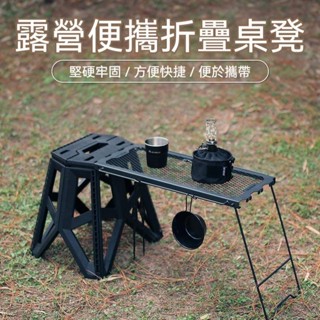 露營椅 折疊椅 摺疊桌 露營桌 露營摺疊桌 戶外多功能折疊桌 折疊收納 露營網桌 露營 野餐桌 聚會 收納桌 便攜摺疊
