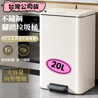 ✨隔日達 不鏽鋼垃圾桶 按壓垃圾桶 腳踏垃圾桶 收納垃圾桶 衛生間垃圾桶 廁所垃圾桶 靜音緩降 超商限購1