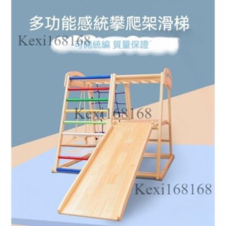 💖免運💖『可打統編』實木兒童攀爬架室內家用小型家庭樂園寶寶攀巖滑梯鞦韆組合淘氣堡