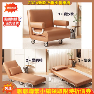 【訂金】🚀優選💖精品💥滾輪沙發床可折疊 摺疊床 懶人沙發折疊床 摺疊床沙發 單人沙發床 單人沙發椅 躺椅折疊床 伸縮床