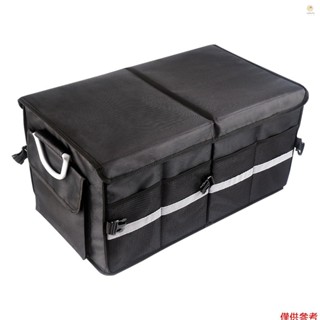 Casytw 汽車後備箱收納盒汽車後備箱儲物盒汽車貨物收納盒牛津布折疊汽車儲物盒帶反光條 55L