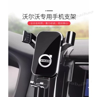 VOLVO手機架 XC60 S90 S60 XC40 XC90車用導航架 重力手機架 出風口 手機支架