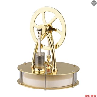 低溫斯特林發動機拼裝發電機加熱實驗物理發電機模型帶飛輪設計科學實驗diy教育玩具教師成人