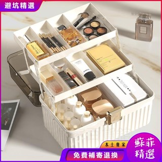 桌上收納盒 收納箱 收納盒 藥箱 工具箱 美妝收納盒 手提化妝箱 化妝品收納 醫藥箱 妝品收納盒大號整理護膚桌面梳妝臺塑