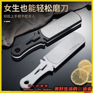 BLM【免運】 廚具用品磨刀400/1000目新款金剛砂雙面磨刀石快速磨刀神器粗細磨家用菜刀開刃