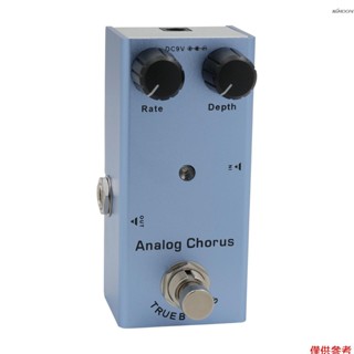 IRIN EF-07天藍色 吉他單塊效果器-模擬合唱Analog Chorus