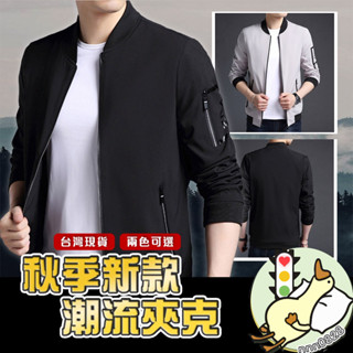 【現貨~附發票】超大尺碼外套 M~8XL 夾克 男款棒球外套 簡約夾克男式外衣 立領夾克 MA1飛行外套 [C-025]