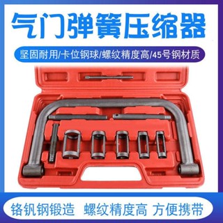【臺中出貨】氣門頂置鉗墊片更換鉗彈簧壓縮器汽車彈簧鉗油封小車拆裝工具汽修