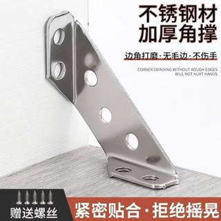 嚴選好物🔥多功能內角 不鏽鋼 不鏽鋼內角 不銹鋼加厚角碼多功能固定器櫥櫃椅子加固配件吊櫃 多功能角鐵 三麵角鐵三角固定鐵