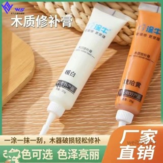 W&S 122色傢俱修補筆 傢俱補漆筆 傢俱補土筆 修補蠟筆套裝 塗牛木質傢具修補膏 木門油漆維修材料修補漆 實木地闆劃