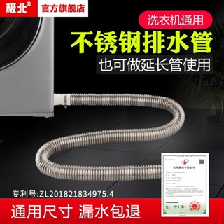 購滿99出貨【可開統編】通用洗衣機排水管 加長延長管 出水管子 半全自動家用 波輪放下水軟管