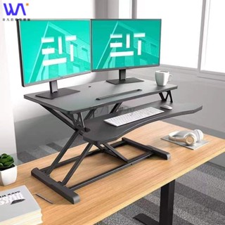 W&S 升降桌 站立臺 電腦桌 辦公工作桌 站立式電腦桌 升降筆記本支架 電腦增高架 站立筆記本升降電腦桌上辦公臺式顯示