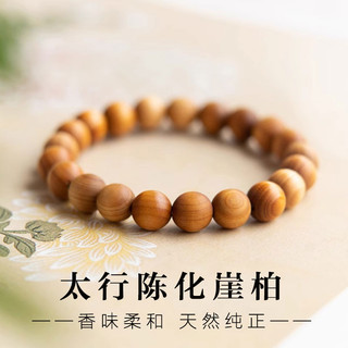 Wooden Beads Bracelet 天然文玩崖柏手鍊手串 開光盤玩把玩佛珠念珠串珠手鍊 陳化木珠手鏈手飾飾品