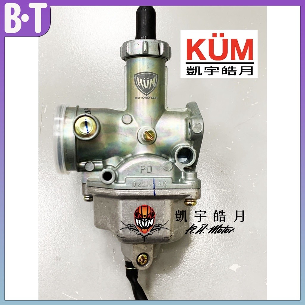 京濱合資廠原廠規格化油器PD26(PTG26/PD27/PZ26/PZ27)野狼/雲豹125/150直上/台灣