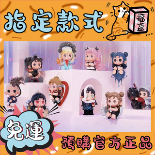 【👑正品免運👑】OONA的每一段Ending 系列 盲盒 盲抽 禮物 粉飾 黑逃 星語 失雨 束縛 相擁 心鎖 公仔