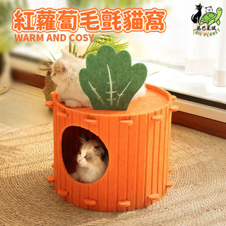 貓窩 寵物窩 毛氈貓窩 狗窩 貓隧道 紅蘿蔔貓窩 半封閉貓屋 造型貓窩 鑽洞穴式貓窩 樹洞貓窩 貓抓板 貓抓窩