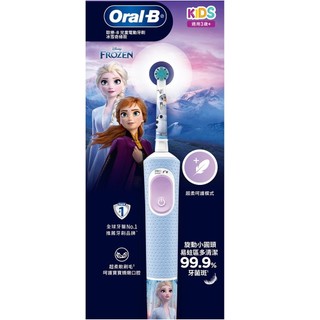 Oral-B歐樂B 兒童電動牙刷冰雪奇緣款（D103K） 包裝隨機