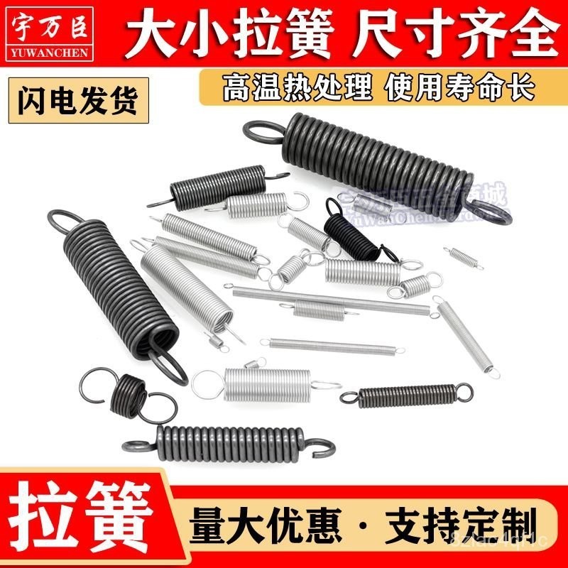 🔥拼全台灣最低價🔥彈簧大全帶鈎拉簧彈力強力拉伸簧烤箱關門拉門長拉簧大小配件彈簧