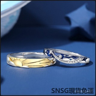 SNSG~🎉熱銷🎉朝日與星月情侶戒指一對 太陽流星對戒 開口戒指指環 客製化戒指 刻字戒指 純銀戒指 鋯石戒指戒子