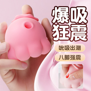 GALAKU元氣章魚2代吮吸震動女用器具吸舔棒震顫性玩具自慰