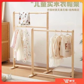 【源頭供應商】實木衣架 掛衣架 衣帽架 木衣架 置衣架 簡約衣帽架 房間衣架 木頭衣架 實木衣架 實木掛衣架 吊衣架