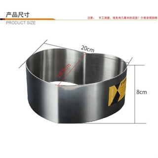 【*學廚WK9310-心形慕斯圈8寸】不鏽鋼 慕斯圈 慕絲圈 蛋糕圈 慕斯模 麵包模具 烤箱用
