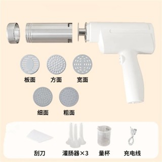 多功能麵條機家用全自動無線手持商用便攜式麵條刮刀