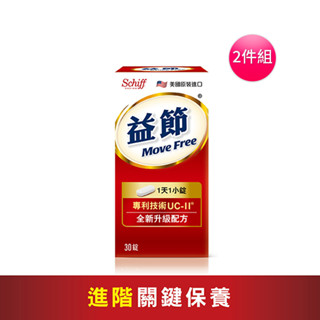 Move Free益節加強型迷你錠30錠x2件組