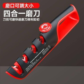 磨刀石 磨刀神器 油石 砥石 高硬度磨刀石 磨菜刀 新款可調節磨刀器四段磨刀器家用廚房快速磨刀磨剪多功能