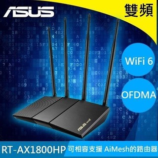 ASUS 華碩 AX1800HP V2 雙頻 WiFi 6 路由器原價2499(省211)