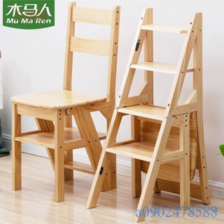 附發票~ 摺疊木椅 實木梯椅 家用梯子椅子 摺疊伸縮兩用梯凳室內 登高人字梯 樓梯多功能