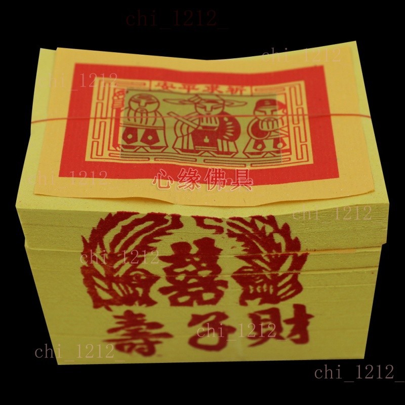 【祈福】財子壽A款臺灣金紙 壽金紙 黃紙燒紙