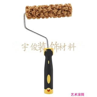下殺價！6寸海藻綿滾筒刷藝術漆工具大全三色珠光肌理塗料矽藻泥造型M60