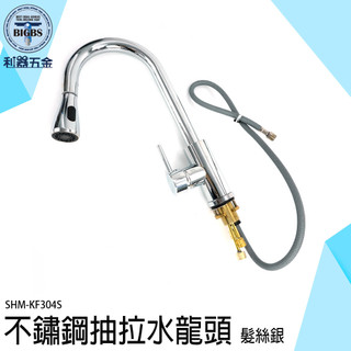 鵝頸水龍頭 冷熱水龍頭 伸縮龍頭 萬向噴頭 小蠻腰水龍頭 水龍頭花灑 多功能水龍頭 廚房水龍頭 洗漱神器 KF304S