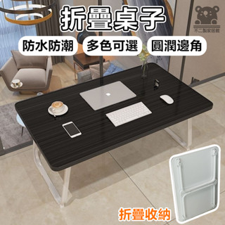 【免運 床上折疊桌】床上桌 折疊電腦桌 折疊桌 懶人床上桌 摺疊桌 折疊桌 床上書桌 筆電桌 懶人桌 小桌子 TQH
