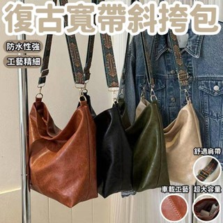 韓國 時尚 側揹包 韓版 斜揹包 皮包 提包 大容量包包 女 復古寬帶 單肩包 斜挎包 通勤包 水桶包
