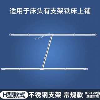 購滿99出貨⚡廠家直銷⚡H型宿舍床簾支架 上鋪可伸縮加粗加厚 不鏽鋼蚊帳杆子風扇橫杆單買h